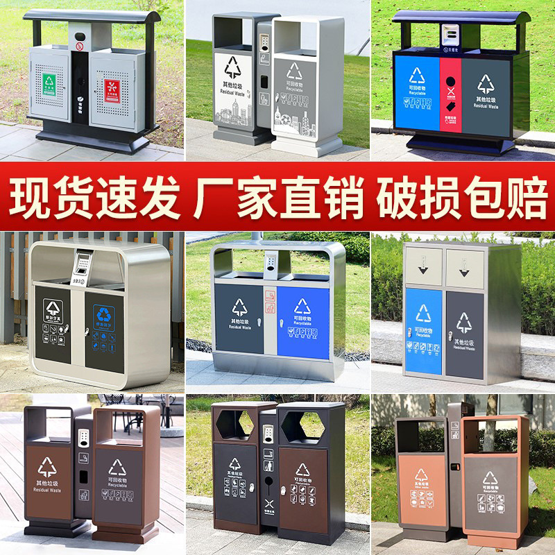 Outdoor Trash Can Commercial Stainless Steel Peel Box Outdoor Double Classification Bucket Community Street Trash Can Large Sanitation