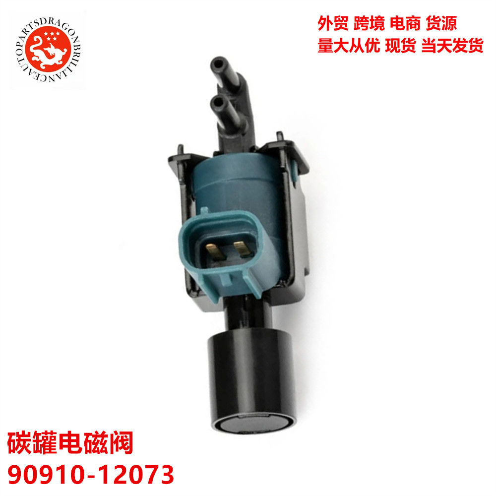 Válvula electromagnética de tanque de carbono EGR 90910 - 12073 90910 - 12109 90910 - 12271