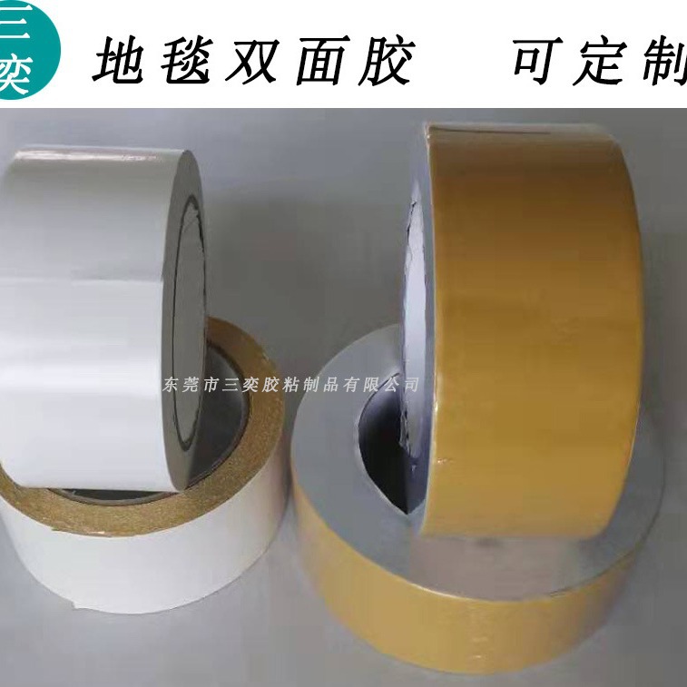厂家直销强粘布基双面胶带 地毯胶 家居地毯双面胶带装修装饰胶带
