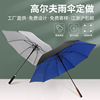 Direct sales golf long -handle long -handle high -end umbrella custom advertising customized all -fiber golf umbrella custom logo