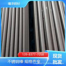 不锈钢六角棒 厂家批发 不锈钢圆钢 规格型号齐全 库存充足