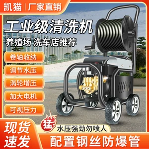 Car washing shop ultra-high pressure car washing machine portable 220V high power powerful commercial farm car washing brush car pump