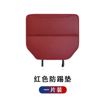 seat universal anti-kick pad, Chair back anti-kick pad - trapezoidal-red-piece-universal-car-logo-message