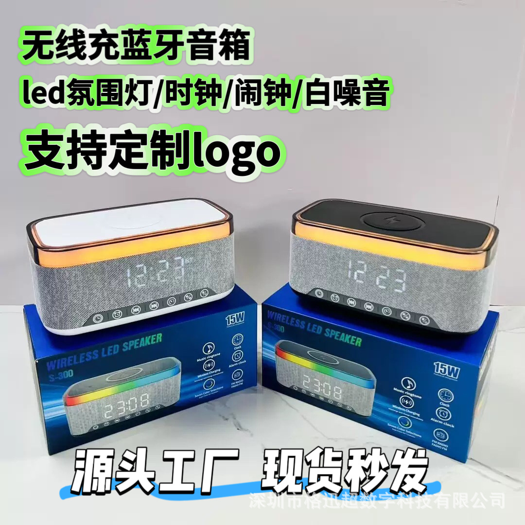 Nuevo transfronterizo A911 inteligente inalámbrico cargado altavoz Bluetooth pantalla reloj despertador de alta potencia luz de atmósfera sonido