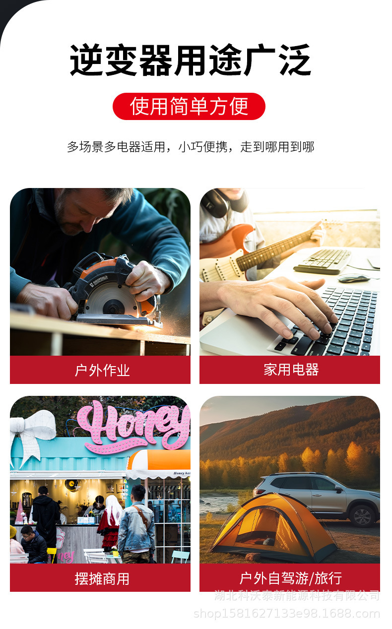 红色详情页_04.jpg