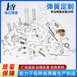 不锈钢弹簧五金压缩弹簧拉伸塔型带钩扭簧异形触摸小弹簧定加工