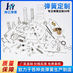 不锈钢弹簧五金压缩弹簧拉伸塔型带钩扭簧异形触摸小弹簧定加工