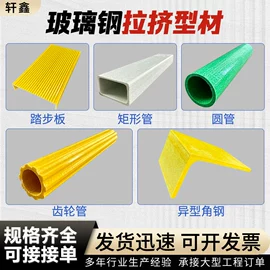 玻璃钢;建筑护栏;交通安全标识