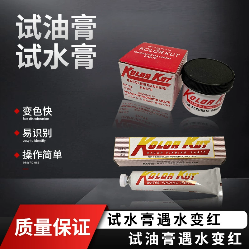 Колор Кут тест-пластырь 650890 морская АЗС количество масляной пасты в воде при масле обесцвечивания масла