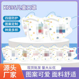 KN95奥特曼儿童男童立体口罩卡通防尘口罩挂耳式一次性口罩-92