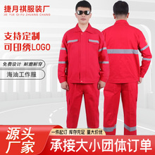 秋冬加厚海油服电焊劳保纯棉防烫工作服套装批发煤矿汽修船厂海员