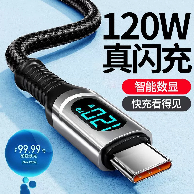 Трансграничный хит продаж PD120W, сверхбыстрая зарядка автомобиля, умный цифровой дисплей, кабель для передачи данных типа C, подходящий для зарядного кабеля Apple