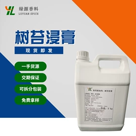 烟用香精;食用香精;植物香料