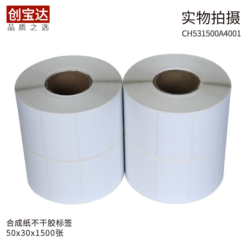 �ϳ�ֽ��ǩ50x30x1500�� ̼����ӡ���ɽ���ǩ FBA��ǩ ��ˮ�͸���