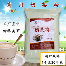 今华方黑糖奶精植脂末珍珠粉圆烤奶汁三合一奶茶粉1kg