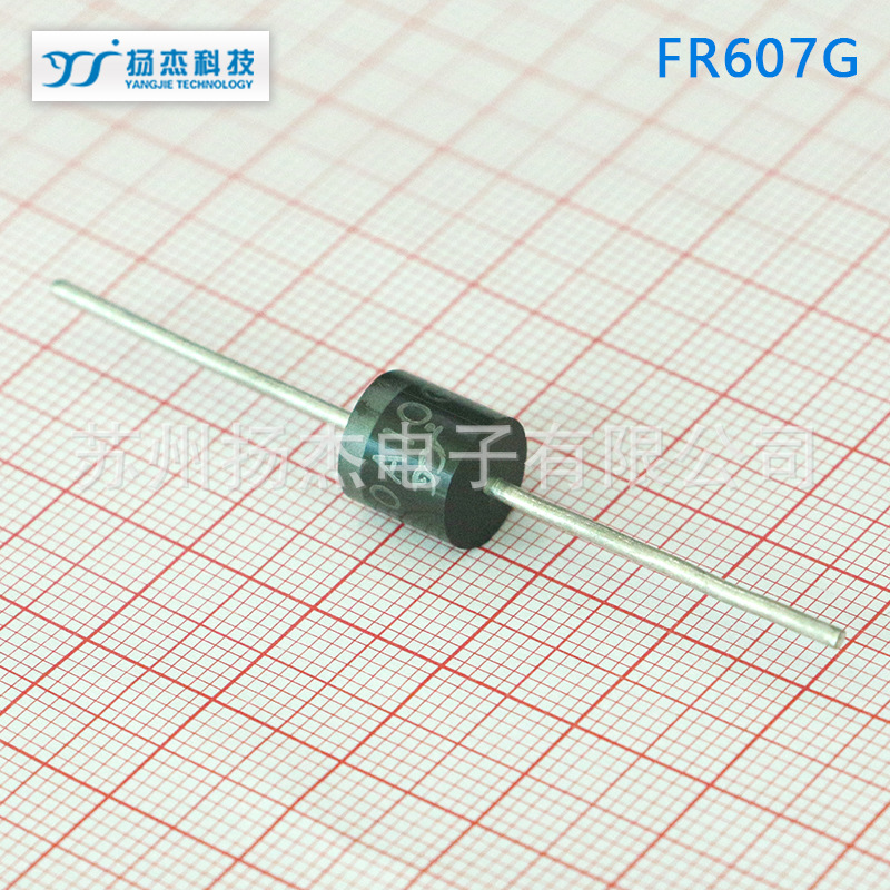 【扬杰二极管】YJ扬杰FAST RECOVERY RECTIFIER快恢复二管FR607G