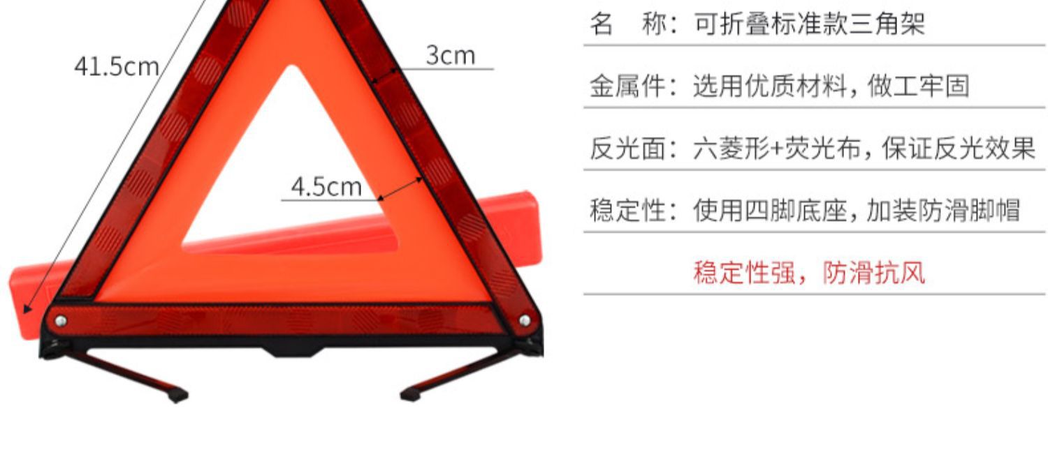 Car Warning Triangle Sign, Reflective Support Stand, Vehicle Roadside Safety Standard Triangle Sign