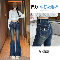 美式复古微喇牛仔裤女秋季2025新款高腰遮肉弹力显瘦马蹄喇叭裤子