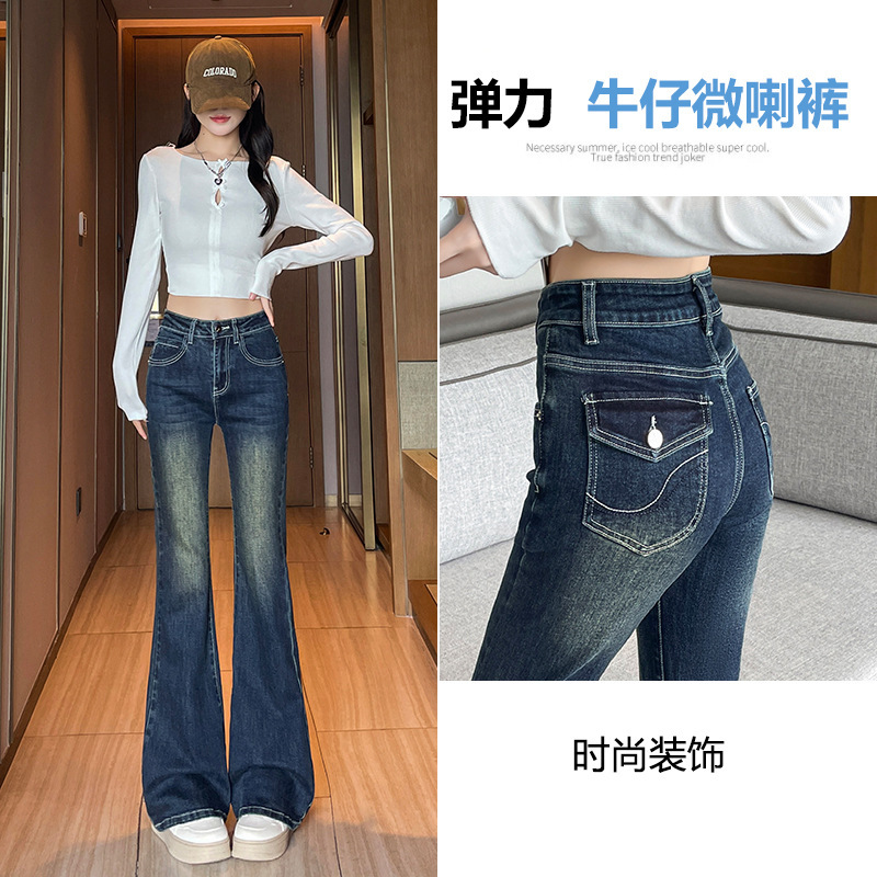 美式复古微喇牛仔裤女秋季2025新款高腰遮肉弹力显瘦马蹄喇叭裤子|undefined