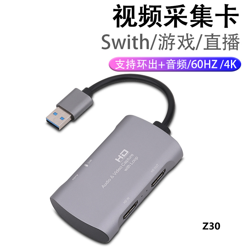 HDMI高清視頻采集卡帶環出音頻遊戲直播教學視頻采集器OBS錄制盒
