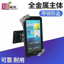 挂墙多角度可调通用平板支架 平板电脑展示支架平板金属底座支架