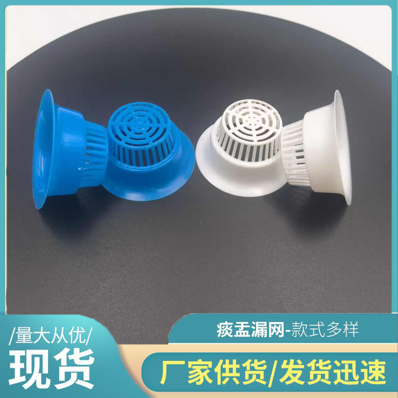 痰盂漏网 牙科材料一次性吐痰过滤网牙椅痰盂漏斗牙椅痰盂过滤网