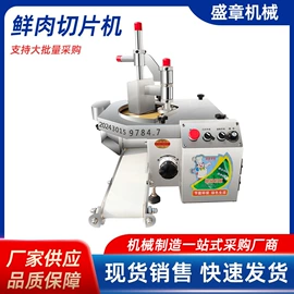 米面机械;果蔬加工设备;肉品加工设备