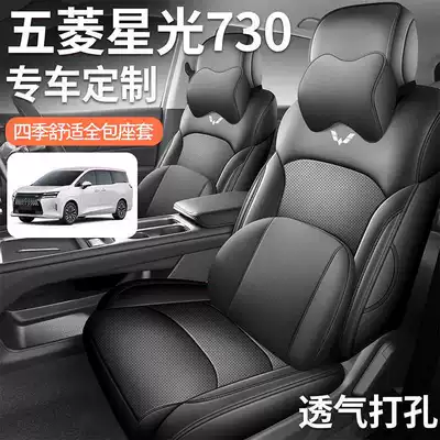 seat covers for Wuling Starlight 730, suitable — Modelə uyğun (Original) oturacaq örtükləri