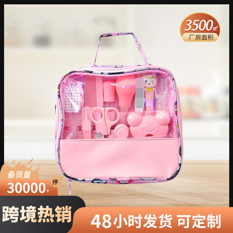 婴儿护理袋吸鼻器指甲刀清洁工具收纳包母婴用品大容量便捷护理包|undefined