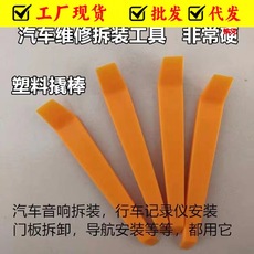汽车音响改装拆装工具翘板撬板塑料撬棒 行车记录仪导航 安装拆卸 Multifunctional non-woven foldable car storage bag storage box car backup sundry bag tool bag wholesale