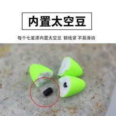 非悅七星漂7+2特大號釣魚浮漂高靈敏傳統釣魚漂全套鯽魚浮漂