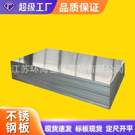 铝及铝合金材;不锈钢板;其他不锈钢管