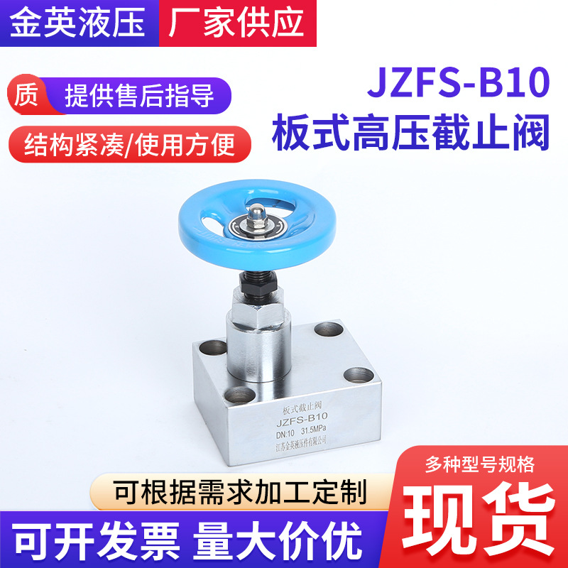 高压调节阀 气液面板式气源仪表截止阀 JZFS-B8/B10/B20/B32