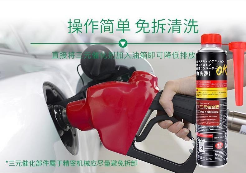 Bafu Three-Way Catalytic Converter Deep Carbon Deposit Removal Engine Internal Non-Dismantle Purification Throttle Body Car Cleaning Agent
