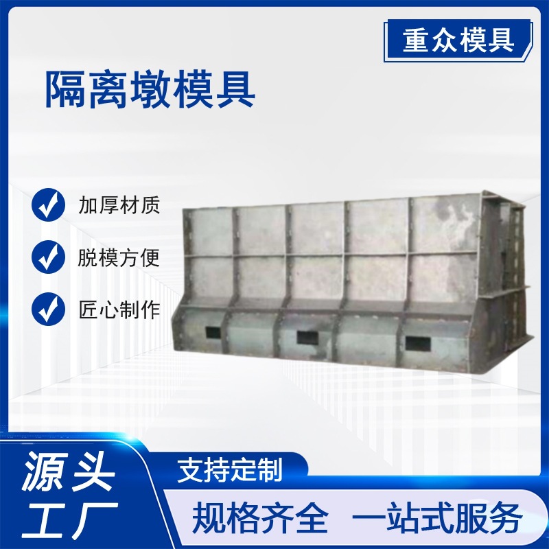 防撞墙模具高速公路防撞护栏模板挡土墙路基混凝土隔离墩钢高强度