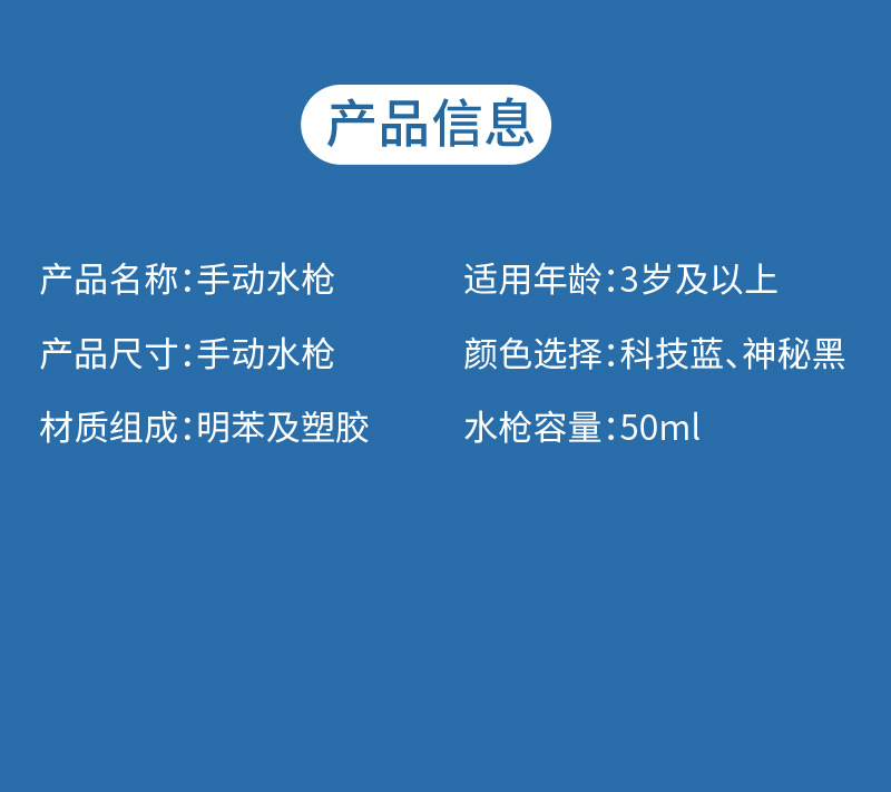 水枪电商图_13.jpg