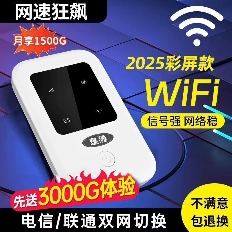 Портативный WIFI артефакт портативный мобильный маршрутизатор бесплатная вставка разблокирован поток онлайн домашние пользователи выход в Интернет