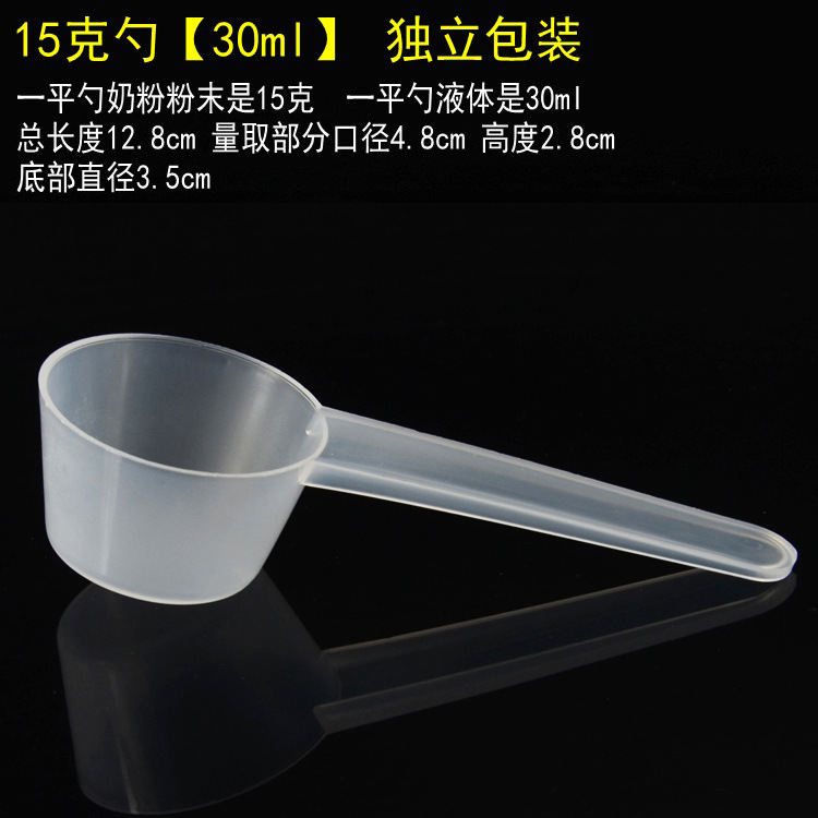 プラスチック計量スプーン 1g3g5g10g15g グラム粉ミルクスプーン粉末限定スプーンフルーツパウダースプーン定量スプーン個別包装|undefined
