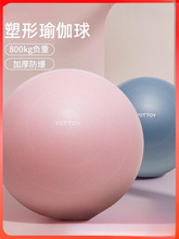 瑜伽球专用成人初学者女大俞珈分娩儿童训练健身球萝卜曜石时惠侠