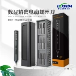 跨境60合1数显笔式电动螺丝批头 套装家用多功能便携式螺丝刀批发