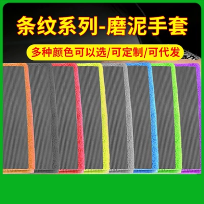 Car cleaning tools – Cleaning Scrubbing Cloth Towel Scrubbing