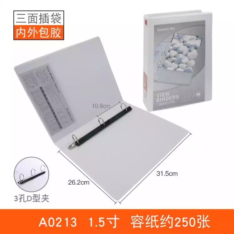 1.5 인치 3 홀 A0213 (A4 용지 250 페이지 수납 가능)