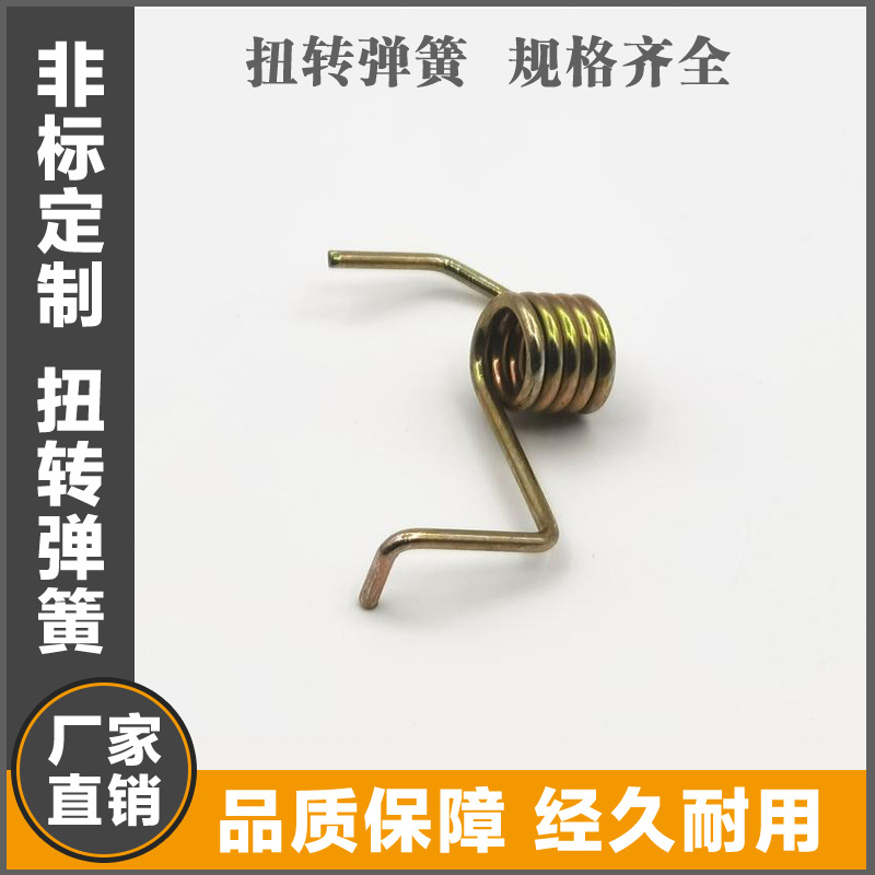 异形弹簧精密螺旋双扭转弹簧大线径不锈钢扭力扭簧灯饰弹簧