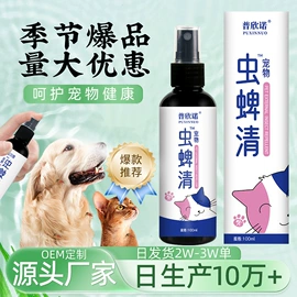 狗狗保健品;其他小宠用品;猫猫保健品