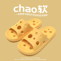 チーズ風呂風呂スリッパ女性夏透かし漏れ室内家庭用カップル滑り止め家庭用サンダル
