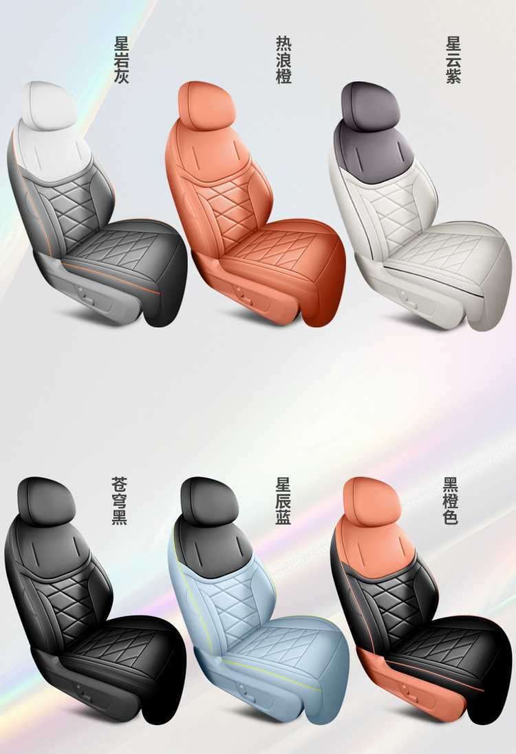 2027 Changan Deep Blue S05 car seat covers, suitable for all seasons, full-coverage design, breathable leather seat covers