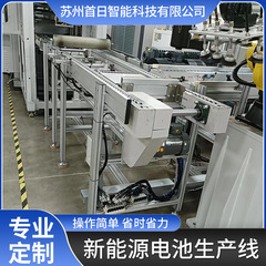 新エネルギー電池生産ライン現場倍速チェーンリチウム電池上下循環組立輸送ライン
