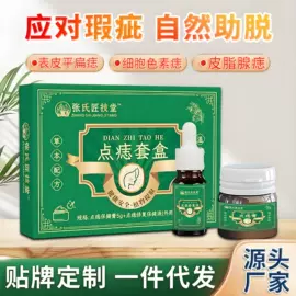 身体护理套装;保健护具;身体贴膏