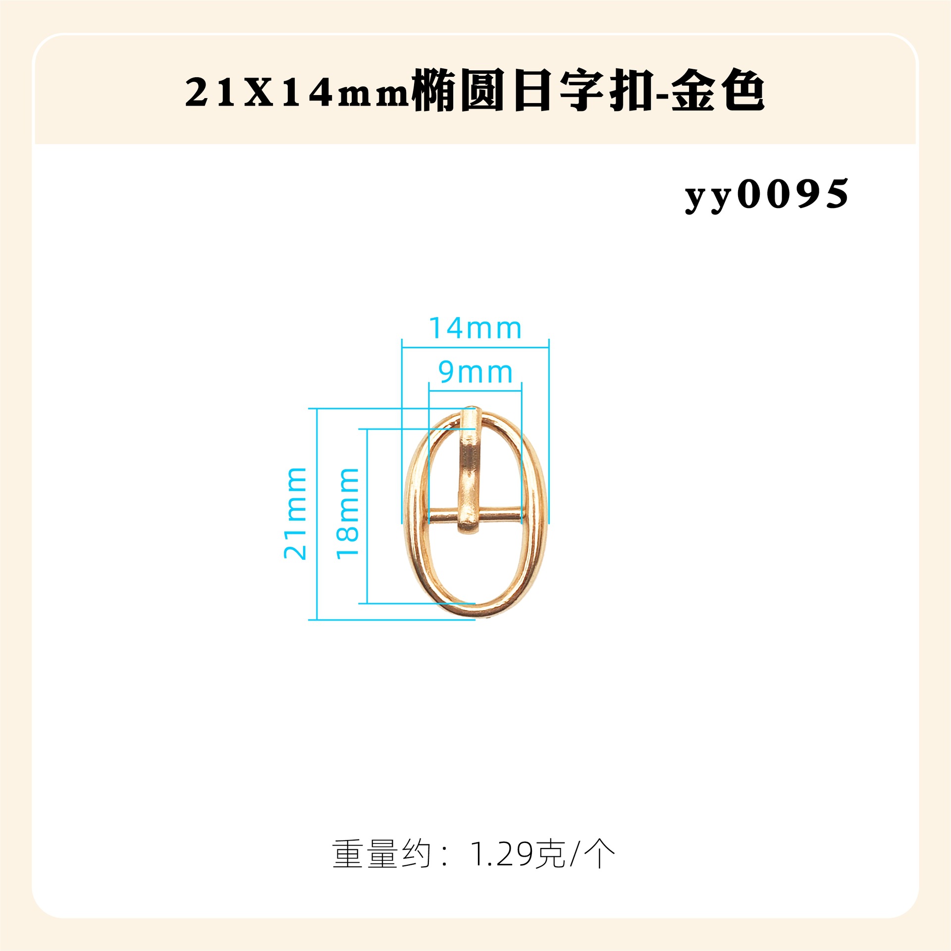 日の字の調節の針は亜鉛合金の四角形の楕円を掛けてダイヤモンドの日の字を入れてリュックサックのベルトのバックルの靴のバックルの装飾の部品を掛けます。