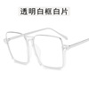 Retro fashionable sunglasses, glasses, internet celebrity, Korean style